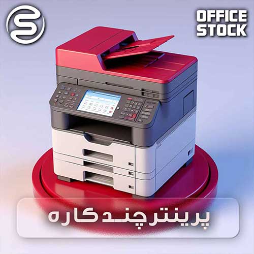 پرنیتر - آفیس استوک