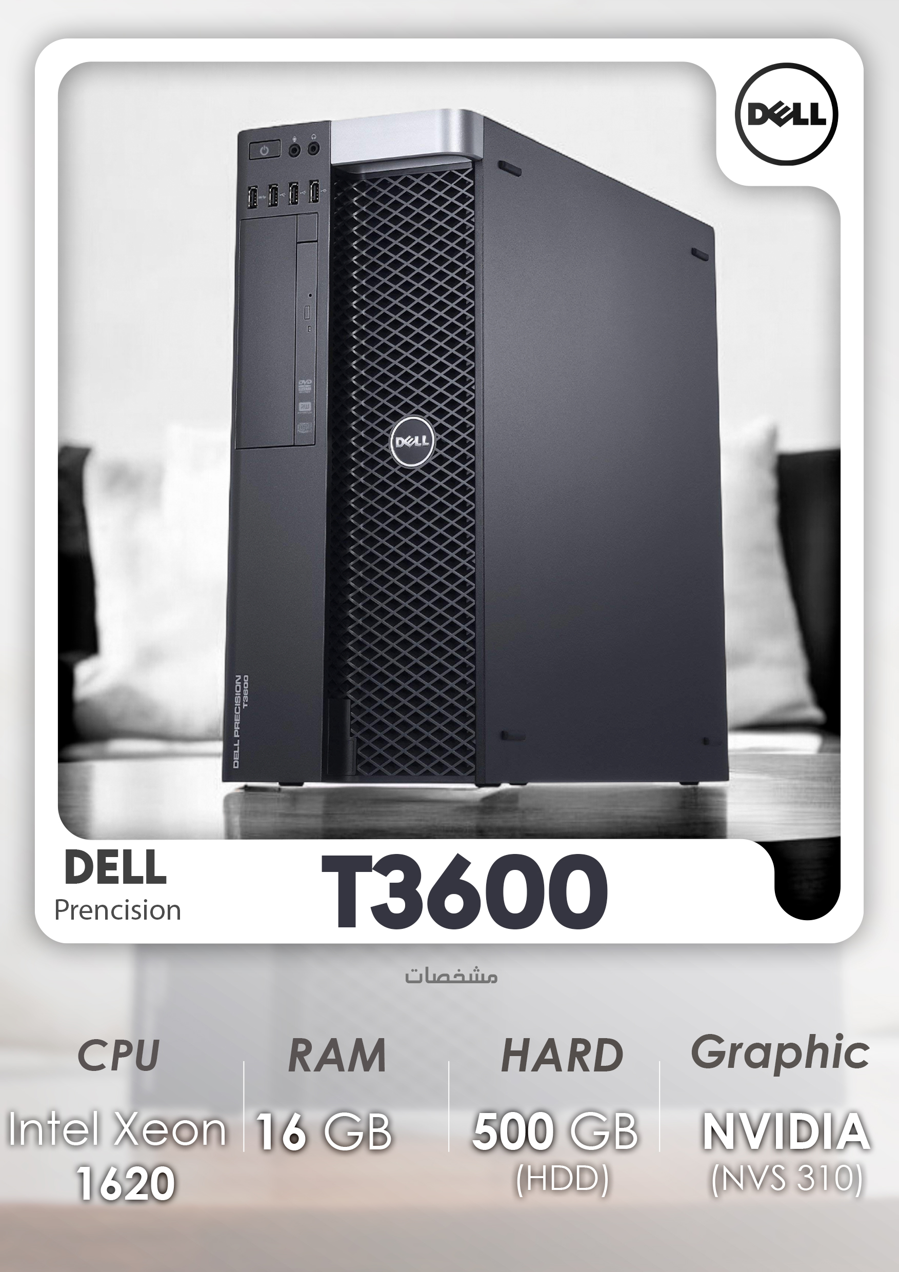 کیس dell t3600 - آفیس استوک